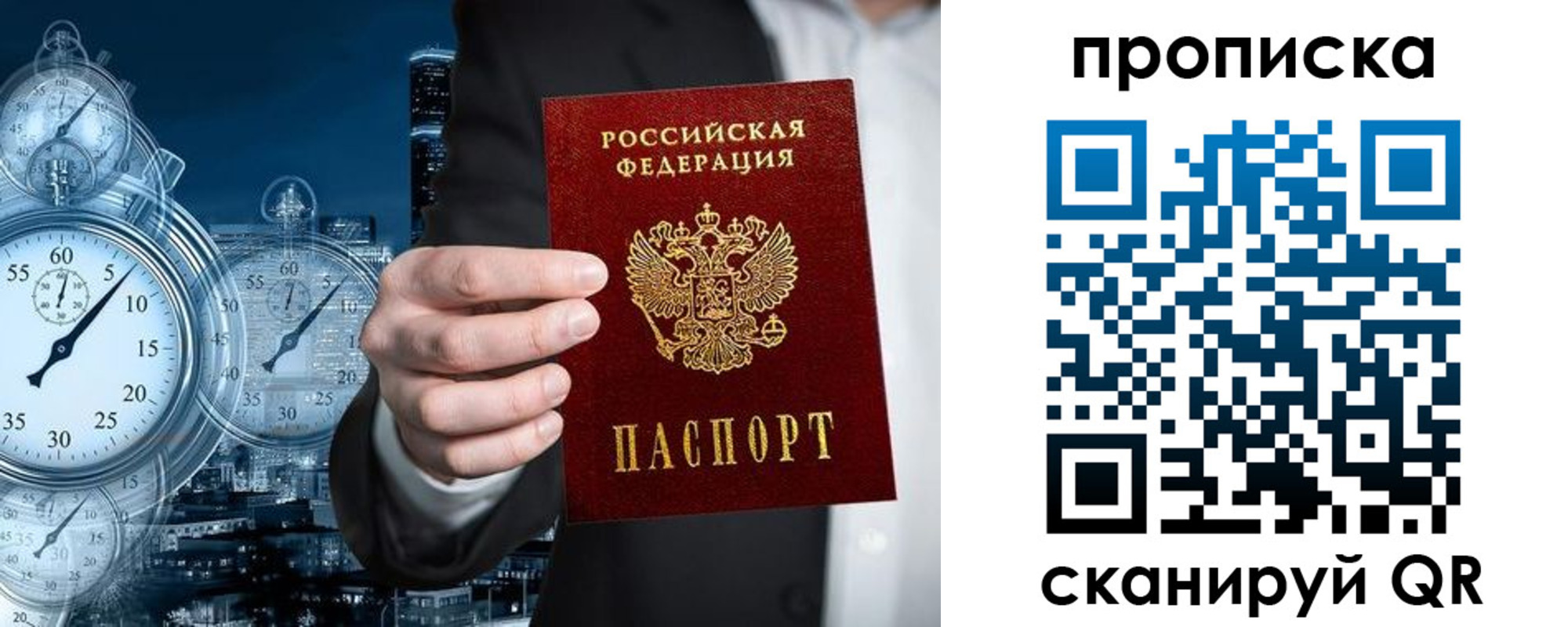 временная регистрация купить в Кольчугино