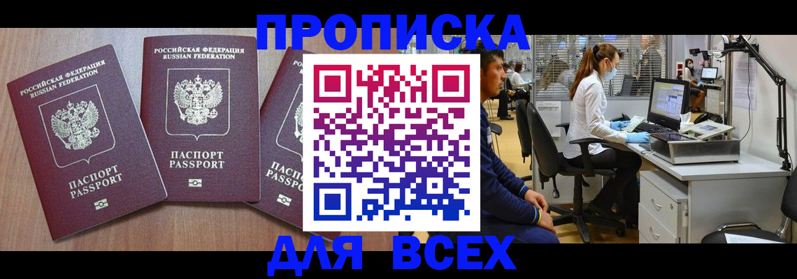 временная регистрация гарантия в Кольчугино