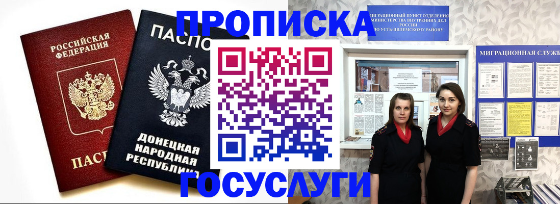 временная регистрация в Кольчугино