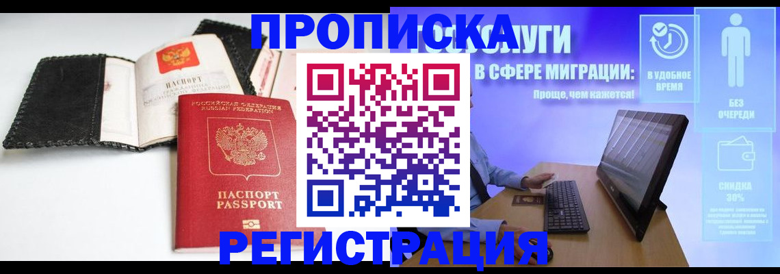временная регистрация для всех в Кольчугино