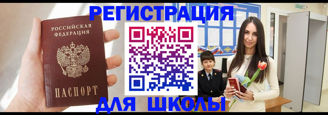 купить прописку в Кольчугино