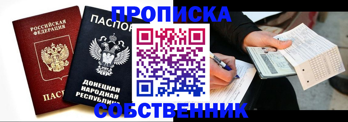 прописка штамп в Кольчугино